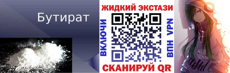 где купить   МЕГА ONION  Бутират BDO  Санкт-Петербург 