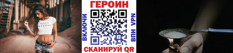 ГЕРОИН хмурый  Санкт-Петербург 